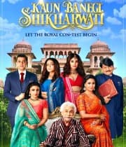 Kaun Banegi Shikharwati