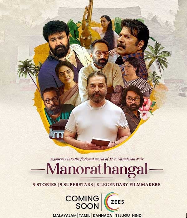Manorathangal (Mindscapes)
