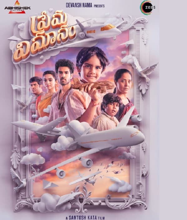 Prema Vimanam