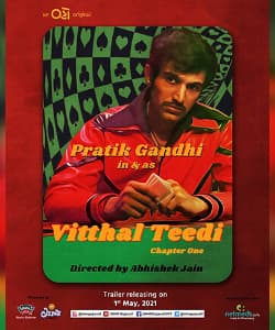 Vitthal Teedi