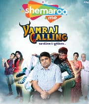 Yamraj Calling