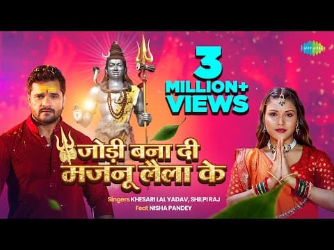 Khesari Lals New Song Went Viral As Soon As It Came Out In Sawan, Got More Than 2 Million Views In A Few Hours