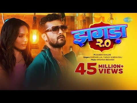 Khesari Lal Yadav-Neha Raj's New Song 'Jhagda 2.0' Released.