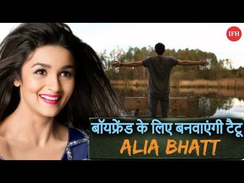 Will Alia Bhatt Tattooed? Special Connection With Ranbir Kapoor | Indian Film History