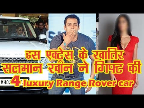 Salman Khan Gifted 4 Range Rover Cars To His New Girlfriend
