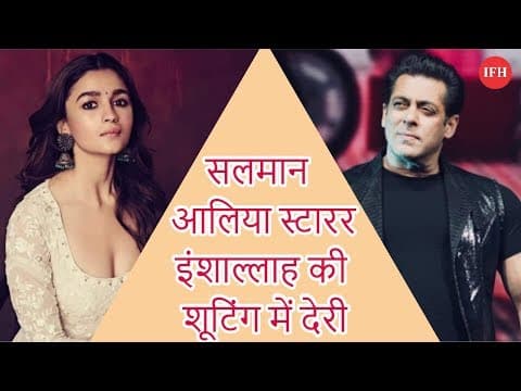 Salman - Alia Starrer Inshaallah Shooting Get Delay