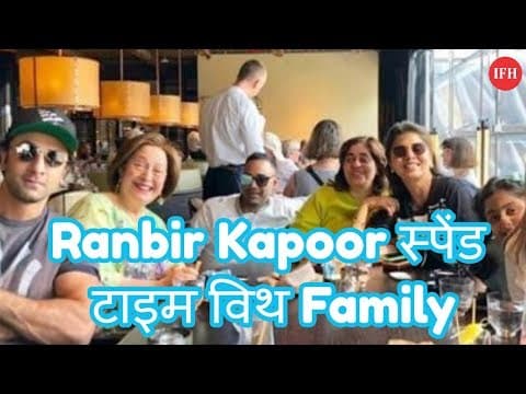 Ranbir Kapoor ने फॅमिली के साथ New York में किया टाइम स्पेंड