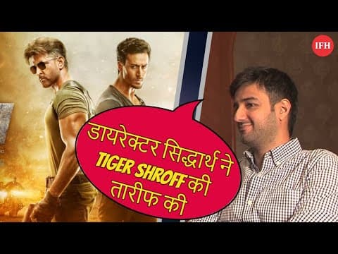 Siddharth Anand Praises About Tiger Shroff | IFH