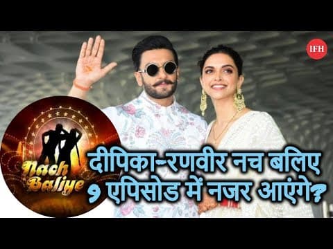 Deepika Ranveer Cheers Nach Baliye 9 Contestant | Grand Premiere