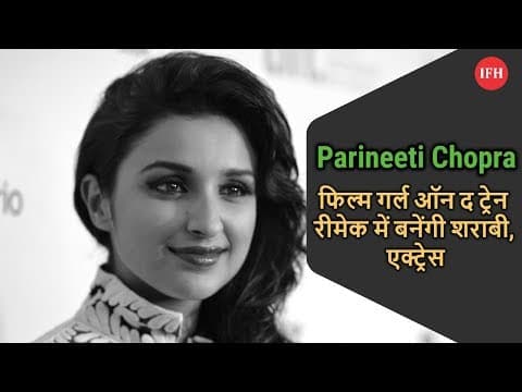 Parineeti Play A Drunk Lady In Her Next Project