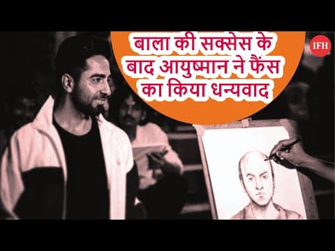 Ayushmann Khurrana Shares Picture With Thanx Message For Fan | IFH