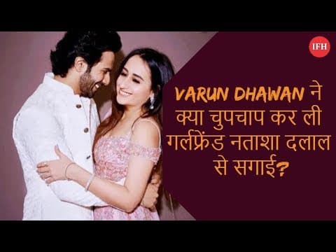 Varun Dhwan Engaged With Childhood Friend Natasha Dalal?