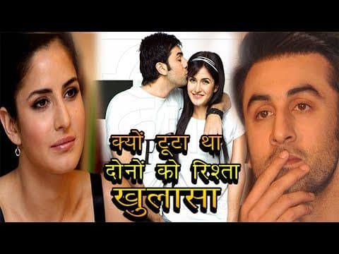 Ranbir Kapoor और Katrina Kaif का क्यों टूटा नाता ? |Indian Film History