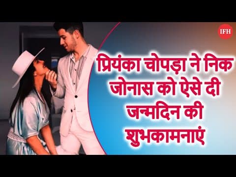 Priyanka Chopra Posted Birthday Wish To Husband Nick Jonas
