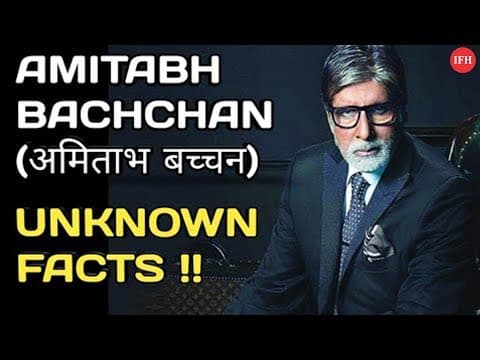 See Unknown Facts About Amitabh Bachchan Debut Film | Indian Film History