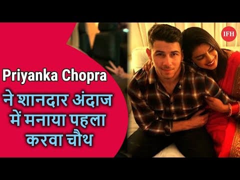 Priyanka Chopra Shares Karva Chauth Celebration Pics