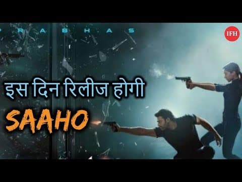 Saaho Will Be Released On This Day | Indian Film History