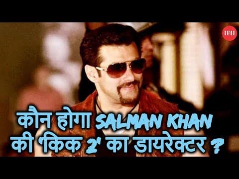 कौन होगा Salman Khan की 'किक 2' का डायरेक्टर ?