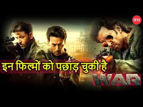 Hrithik-Tiger War Movie Break Kabir Singh's Record | IFH