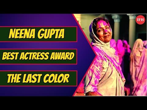 Neena Gupta Best Actress Award For The Last Color | IFH