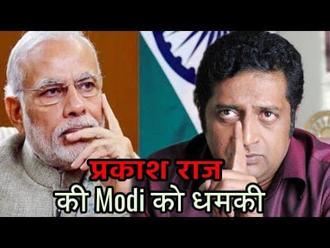 क्यों मोदी से नाराज़ हुए Prakash Raj ?