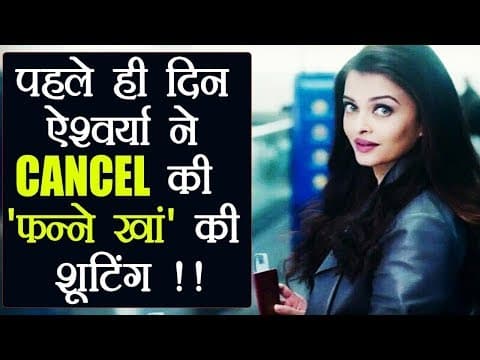 Why Aishwarya Rai Bachchan Cancelled First Day Shoot Of Fanney Khan ?