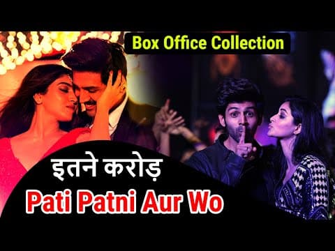 Pati Patni Aur Wo Box Office Collection | IFH