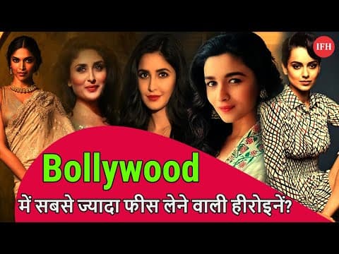 The Highest Paid Bollywood Actresses | IFH