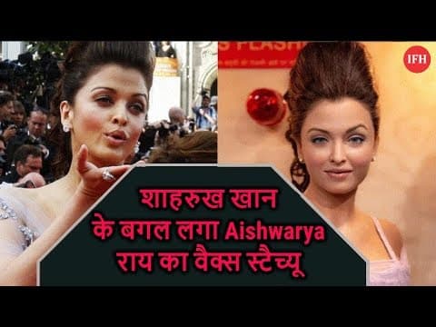 Aishwarya Is Part Of Madame Tussauds Meseum Sydney | Indian Film History