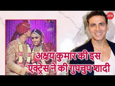 अक्षय कुमार की इस एक्ट्रेस ने की गुपचुप शादी