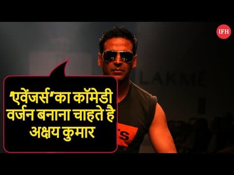 Will Akshay Kumar make houseful avengers?