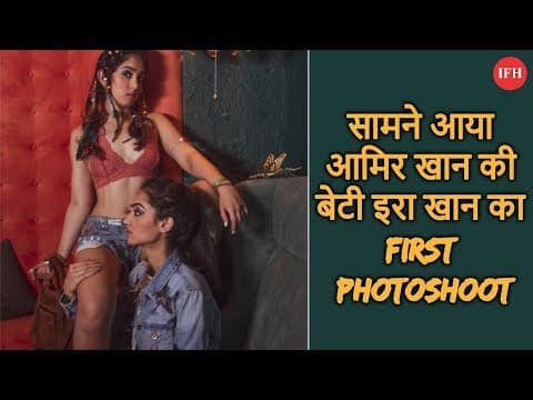 Aamir Khan's Daughter Ira Shares Her Photo Shoot Pictures