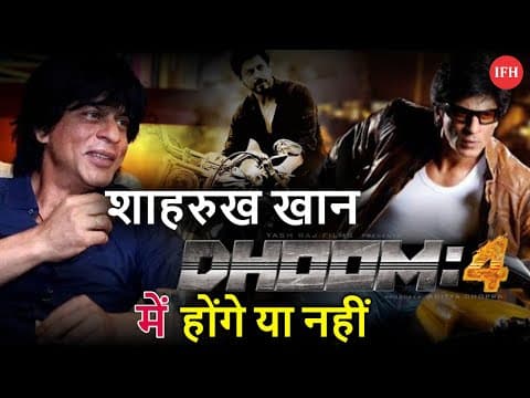 Shahrukh Khan Replies On Dhoom 4 Rumors