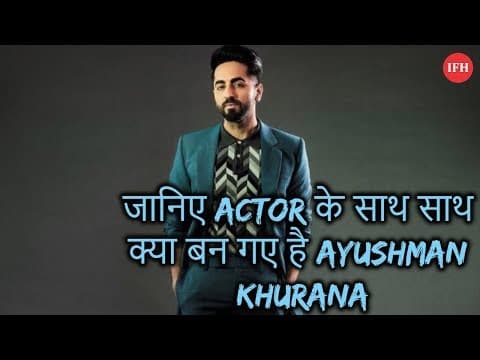 जानिए Actor के साथ साथ क्या बन गए है Ayushman Khurana