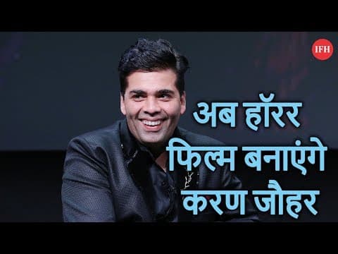 अब हॉरर फिल्म बनाएंगे करण जौहर