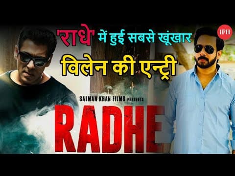 This South Superstar Play Villian In Salman Khan's Radhe | IFH