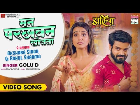 Watch video