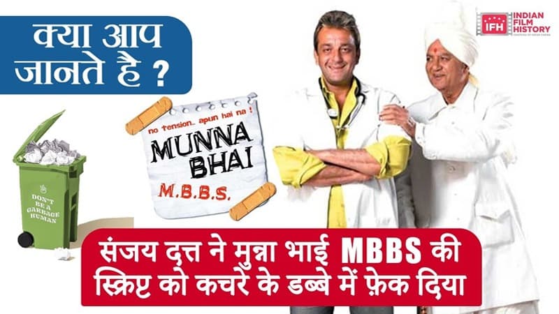 Do You Know That Sanjay Dutt Had Actually Thrown The Script Of ‘Munnabhai MBBS’ Into The Dustbin?