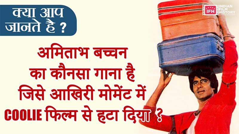 Did You Know The Film ‘Coolie’ Had A Song Which Was Later Removed From The Film? It Has An Interesting Story Behind It.