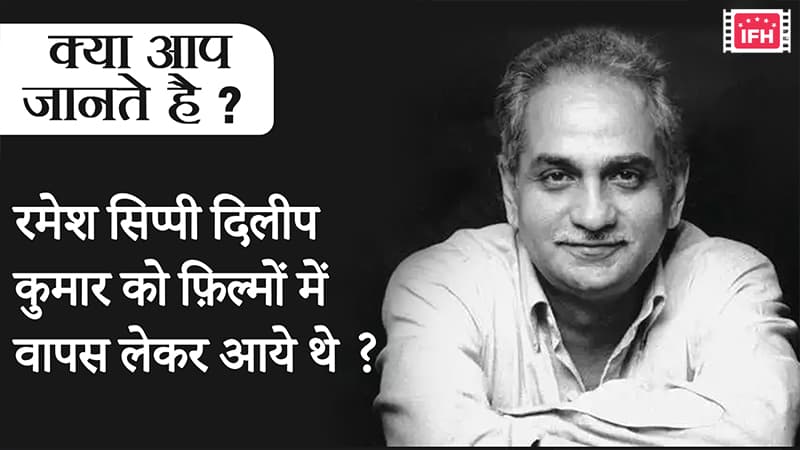 Do You Know How Ramesh Sippy Got Dilip Kumar To Get Him To Sign For His Film When He Had Signed For Another Film Called Sanyas?