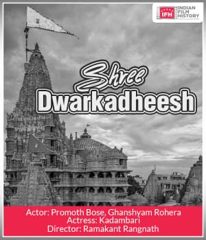 Shree Dwarkadheesh (1928) poster