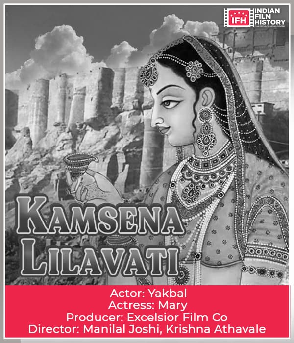 Kamsena Lilavati (1928) poster