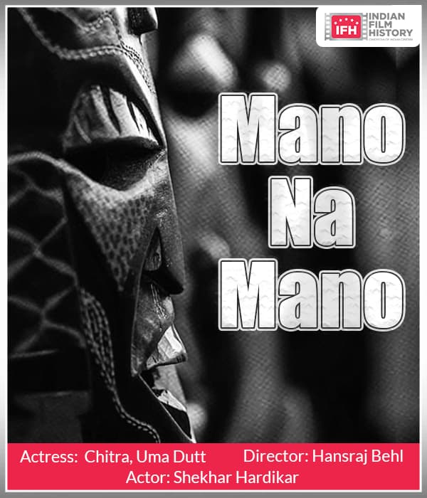 Mano Na Mano (1955) poster