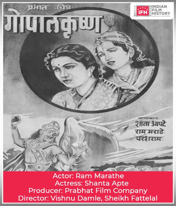 Gopal Krishna (1938) poster