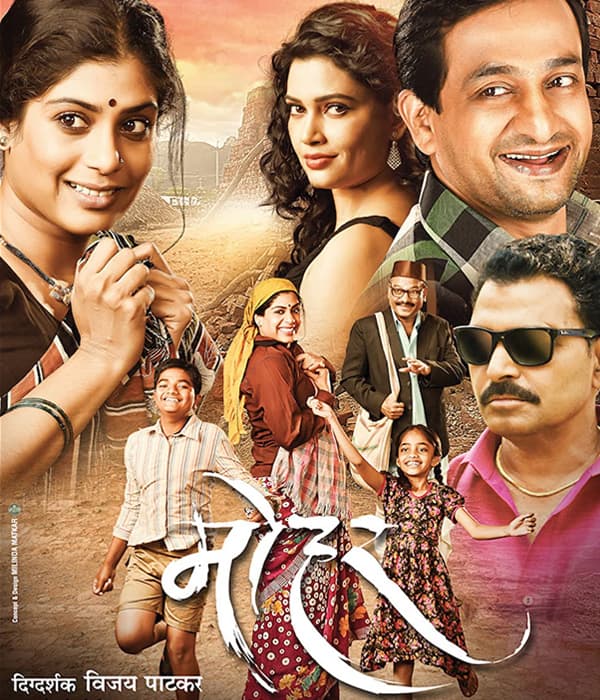 Mohar (2016) movie poster