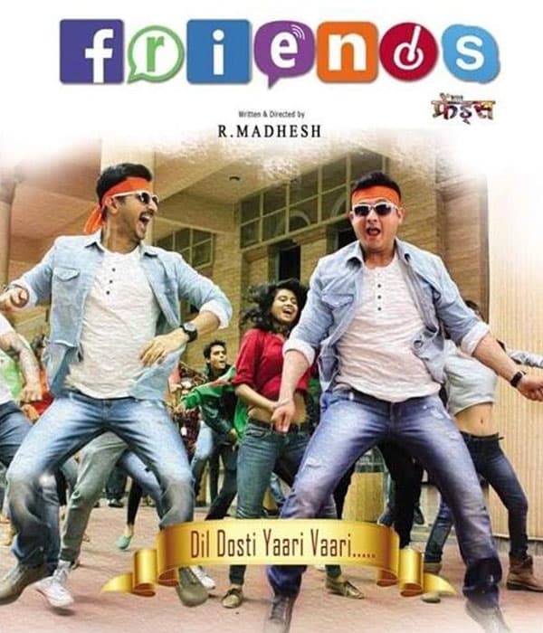 Friends (2016) movie poster