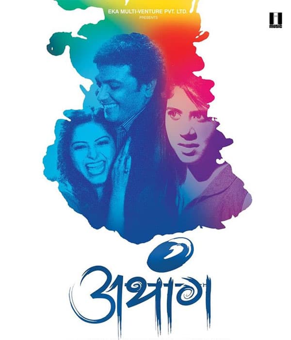 Athang (2016) movie poster