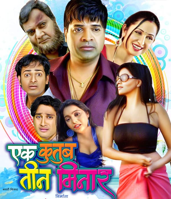 Ek Kutub Teen Minar (2016) movie poster
