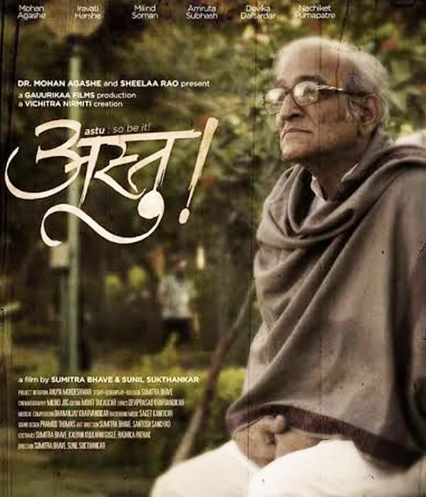 Astu (2016) movie poster