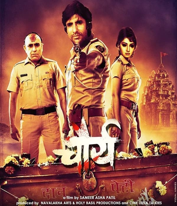 Chaurya (2016) poster